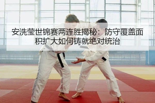 an-xi-ying-shi-jin-sai-liang-lian-sheng-jie-mi-fang-shou-fu-gai-mian-ji-kuo-da-ru-he-zhu-jiu-jue-dui-tong-zhi-2-403.jpg